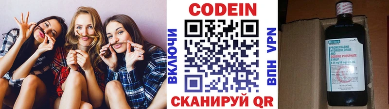 Кодеиновый сироп Lean напиток Lean (лин)  гидра рабочий сайт  Малаховка 
